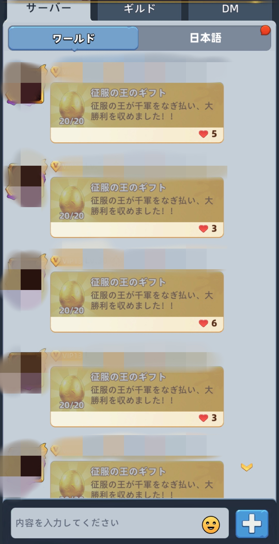 ワールドチャットでのゴールドエッグ配布