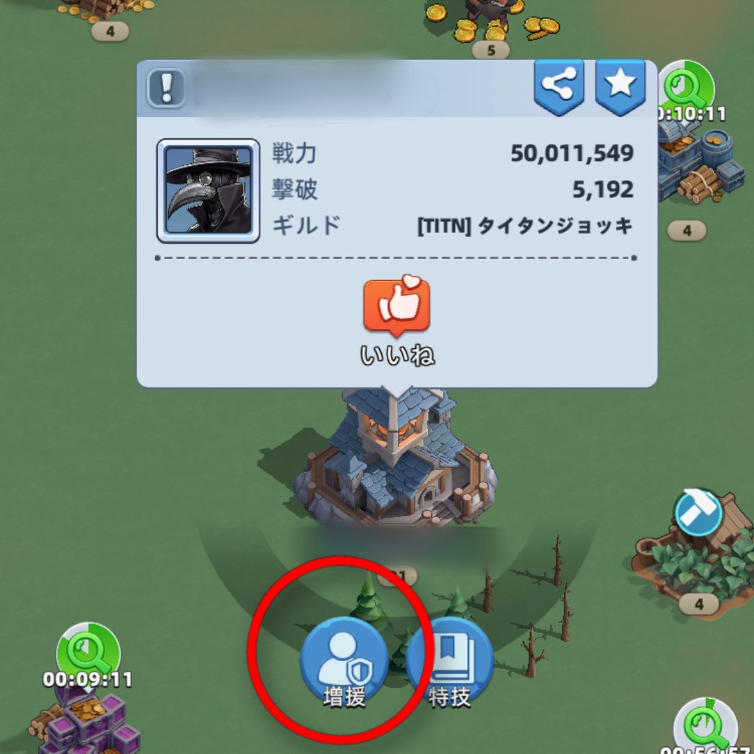 増援