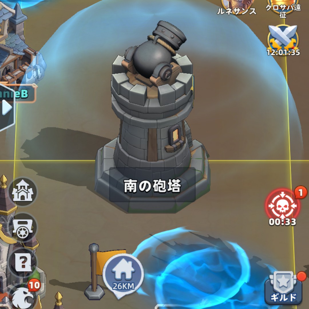 四角の砲台または王城を攻撃