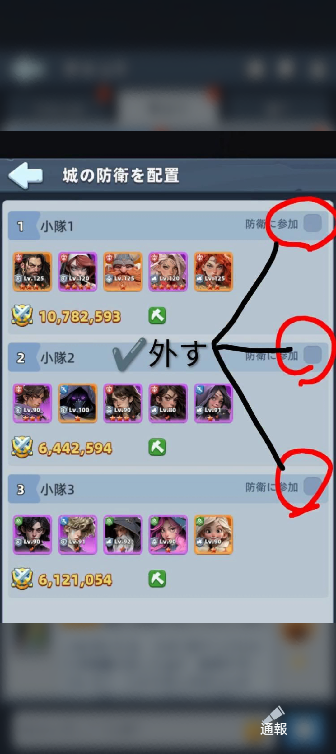 防壁の外し方