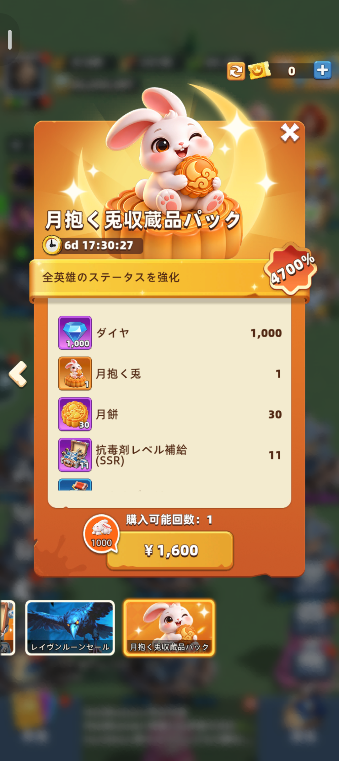 月抱く兎収蔵品パック