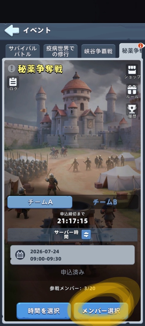 参戦の流れ