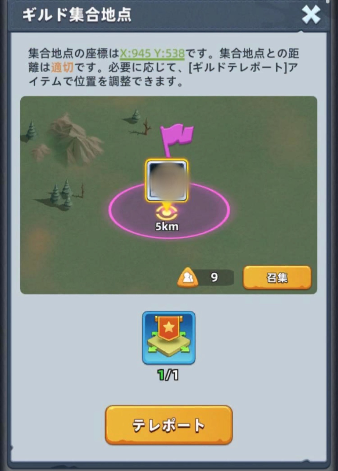 ギルド員の招集