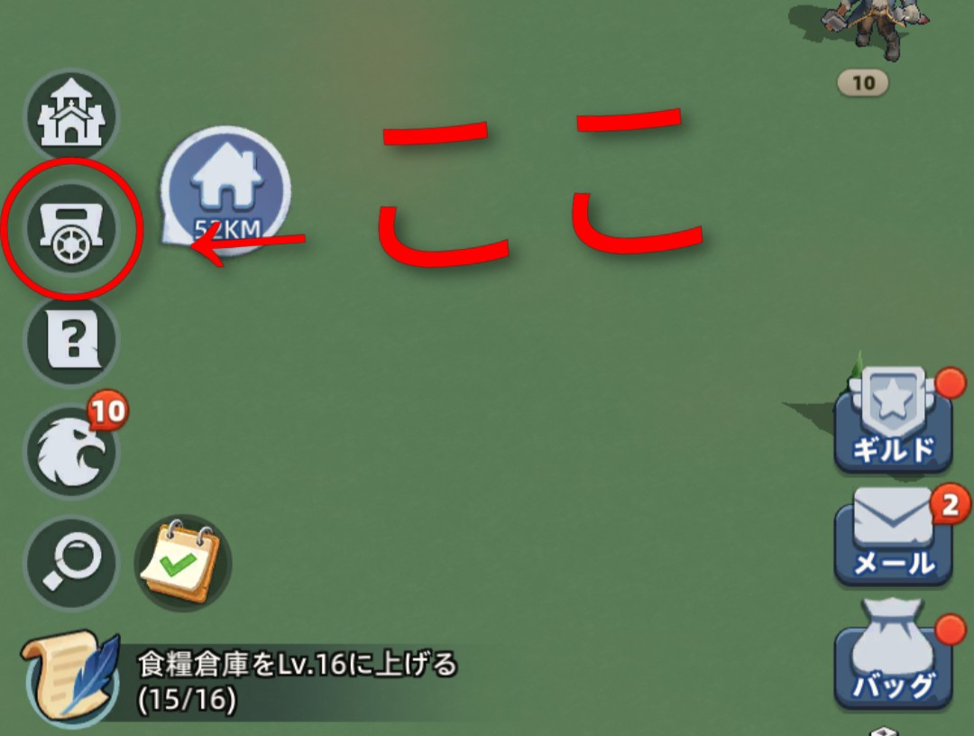 他サーバーへの移動の仕方1