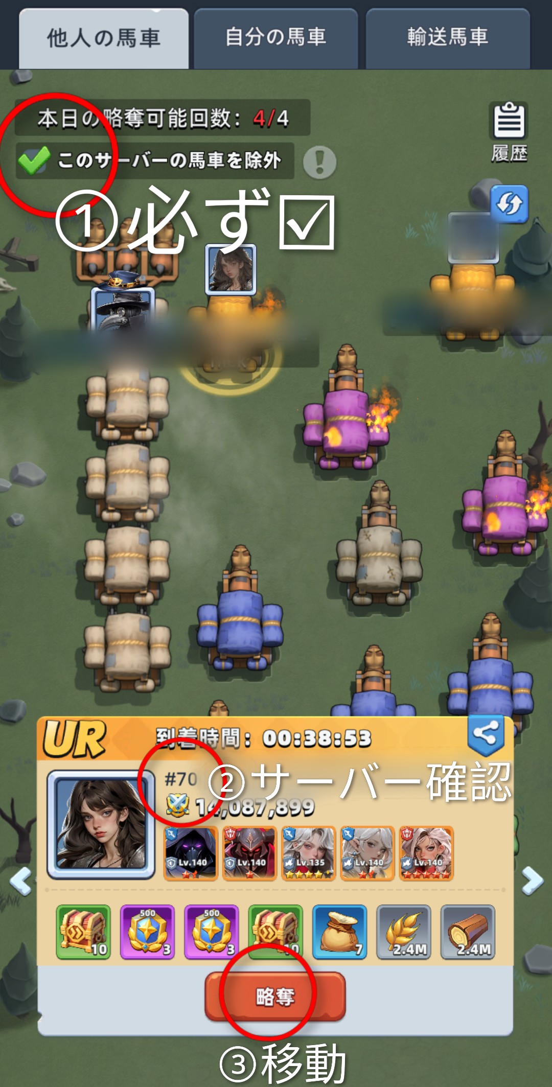 他サーバーへの移動の仕方2