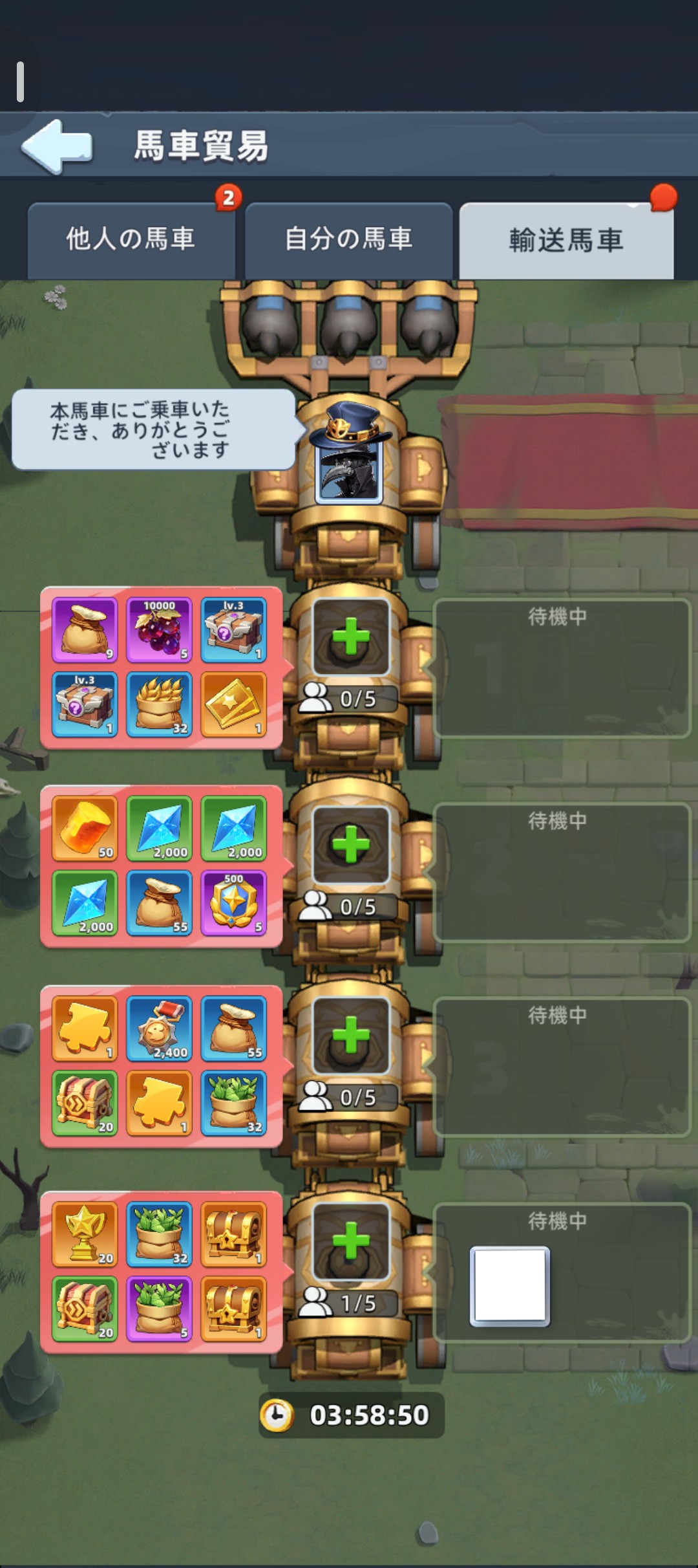 金色馬車