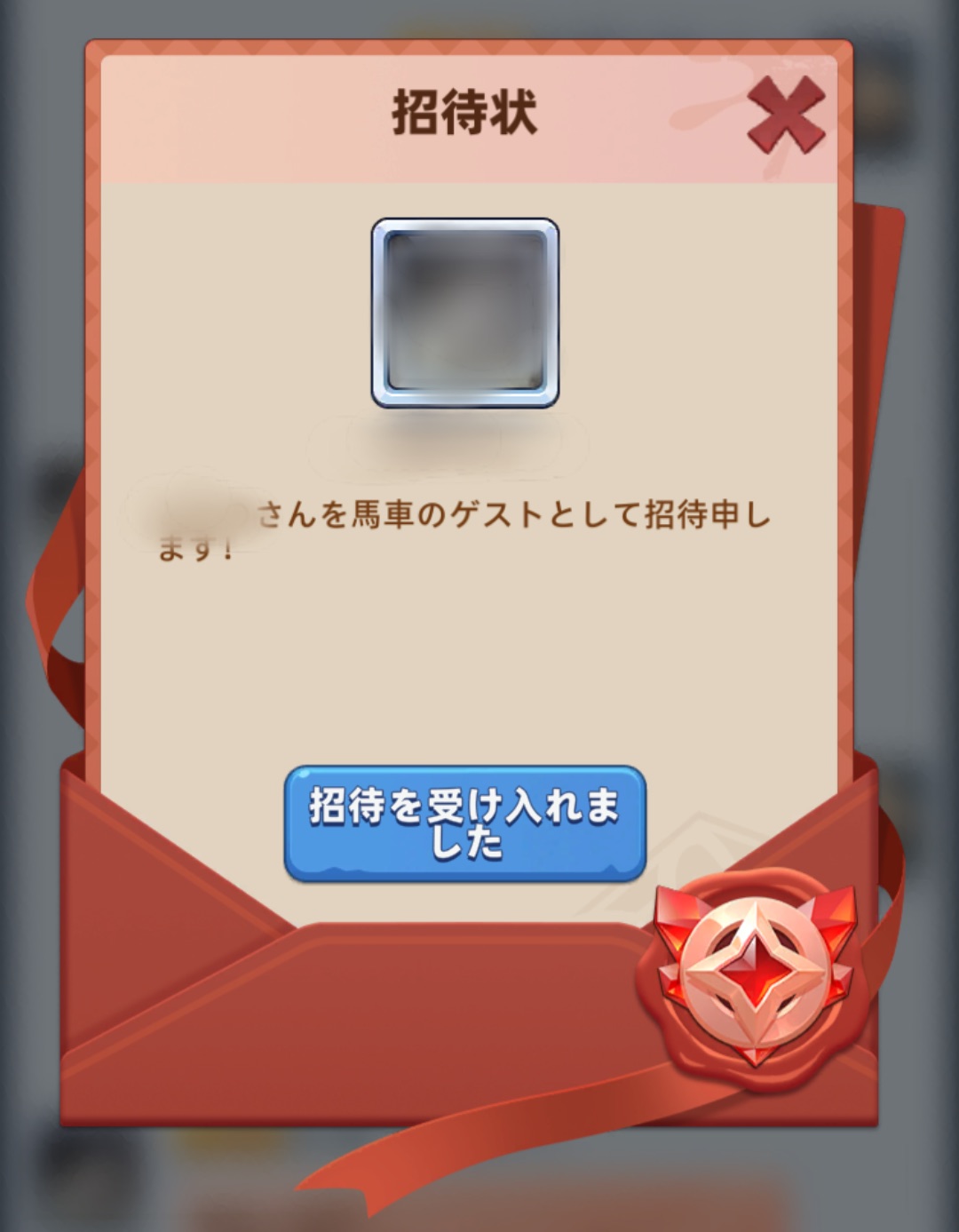 VIP招待DM