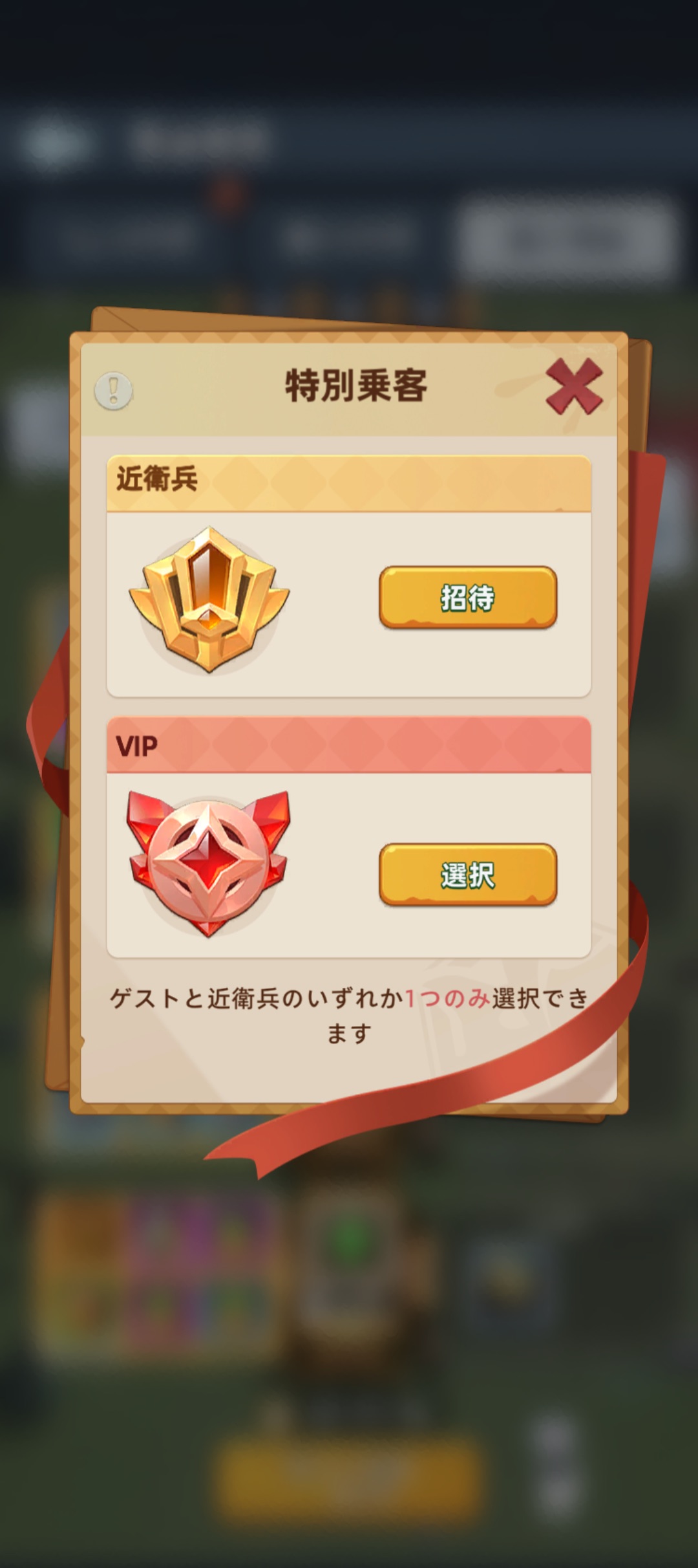 VIP指名